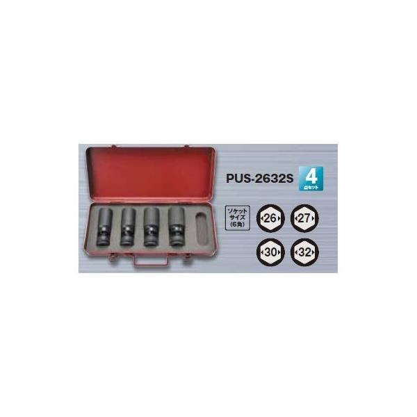 トップ工業 TOP工業 PUS2632S ユニバーサルソケットセット PUS-2632S 4975180738813