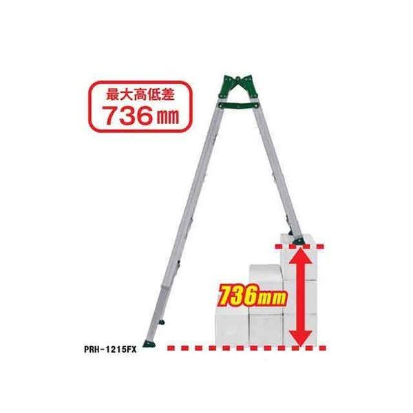 【個人宅配送不可】アルインコ ALINCO PRH-1215FX 直送 代引不可 伸縮脚付はしご兼用脚立 高段差対応タイプ PRH1215FX_2