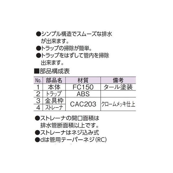 直送 代引不可・他メーカー同梱不可 アウス 4573124600624 D−5BZ 横引式・防水用床排水トラップ【キャンセル不可】_1