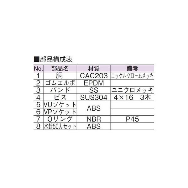 直送 代引不可・他メーカー同梱不可 アウス 4573124605544 D−STCB2−PU スーパートラップ付洗濯機用床排水金具【VP・VU75兼用_1