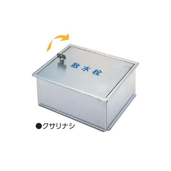 直送 代引不可・他メーカー同梱不可 アウス 4573124607449 SB24−12 ステンレス製散水栓BOX・土間埋設型【キャンセル不可】