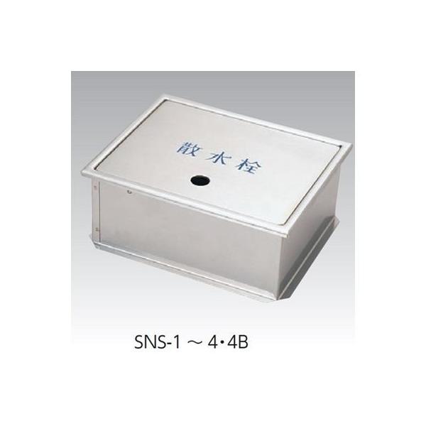 直送 代引不可・他メーカー同梱不可 アウス 4573124607487 SNS−2 235x190x130H ステンレス製散水栓BOX土間埋設型【蓋収