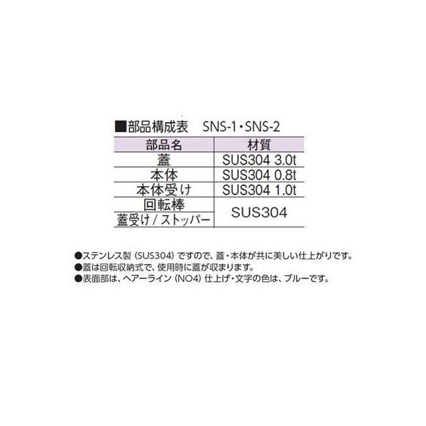 直送 代引不可・他メーカー同梱不可 アウス 4573124607487 SNS−2 235x190x130H ステンレス製散水栓BOX土間埋設型【蓋収_1