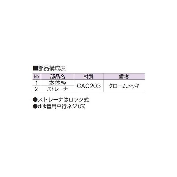 直送 代引不可・他メーカー同梱不可 アウス 4573124608736 D−SNC 65 C型排水目皿【内ネジ】【キャンセル不可】_1