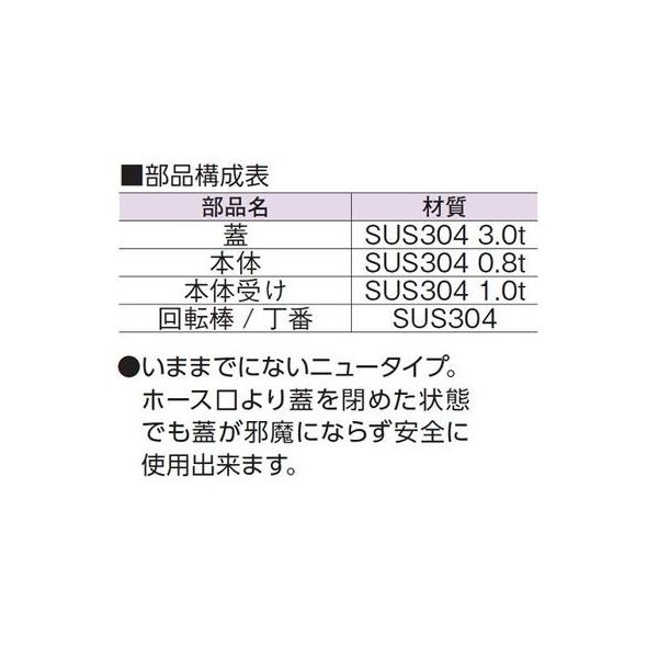 直送 代引不可・他メーカー同梱不可 アウス 4580504015152 SNS−3 190x235x130H ステンレス製散水栓BOX土間埋設型【蓋収_1