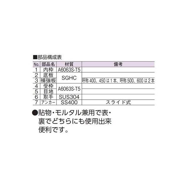 直送 代引不可・他メーカー同梱不可 アウス 4580504016289 KAFH 300 フロアーハッチ アルミ製・モルタル用【キャンセル不可】_1