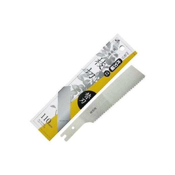 石鋸工業 4931025006509 現場屋 サヤ付片刃鋸 枝切 替刃 110mm