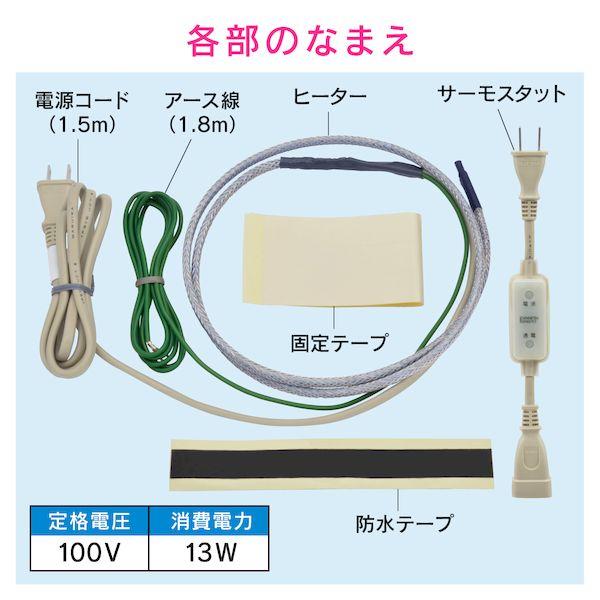 直送 代引不可・他メーカー同梱不可 カクダイ GA-KE001 GAONA ガオナ これカモ 凍結防止ヒーター 1m サーモスタットつき 【水道管の凍_1