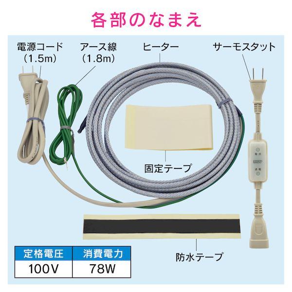 直送 代引不可・他メーカー同梱不可 カクダイ GA-KE005 GAONA ガオナ これカモ 凍結防止ヒーター 6m サーモスタットつき 【水道管の凍_1