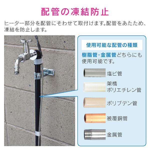 直送 代引不可・他メーカー同梱不可 カクダイ GA-KE005 GAONA ガオナ これカモ 凍結防止ヒーター 6m サーモスタットつき 【水道管の凍_2