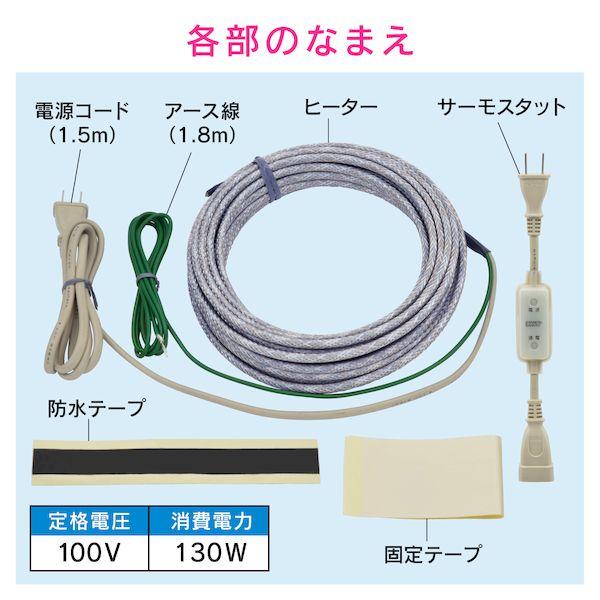 直送 代引不可・他メーカー同梱不可 カクダイ GA-KE006 GAONA ガオナ これカモ 凍結防止ヒーター 10m サーモスタットつき 【水道管の_1