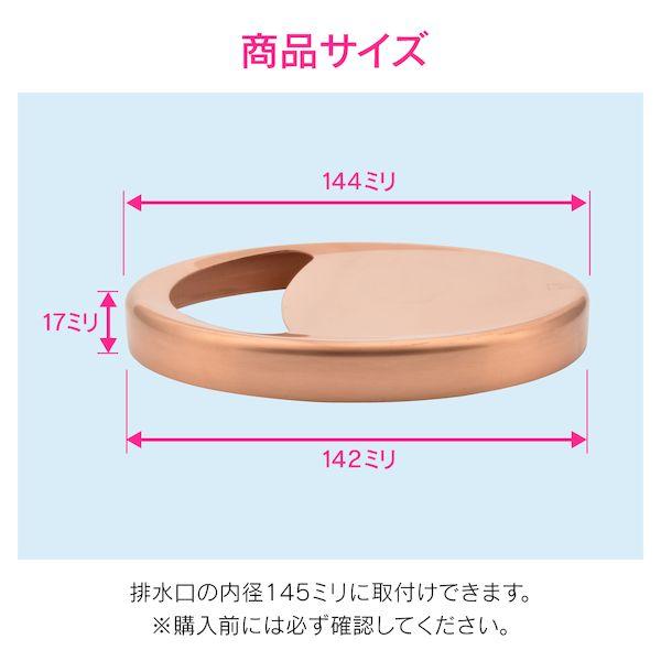 直送 代引不可・他メーカー同梱不可 カクダイ GA-PB002 GAONA ガオナ これカモ シンク用 排水口の銅製フタ ゴミを隠す【殺菌効果 ヌメリ