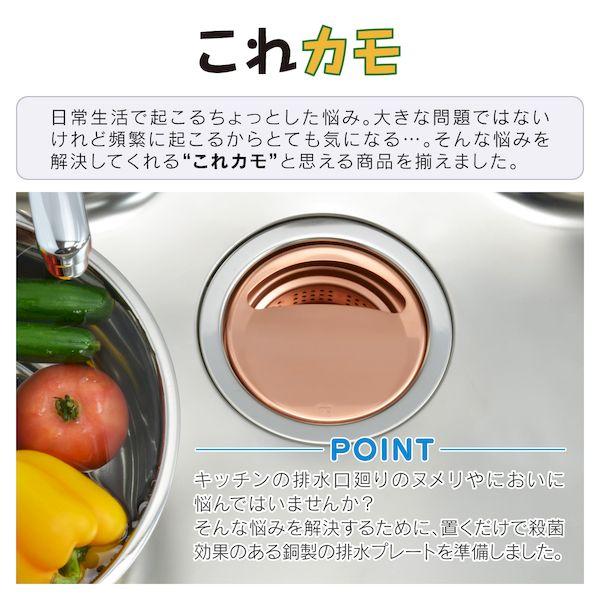 直送 代引不可・他メーカー同梱不可 カクダイ GA-PB002 GAONA ガオナ これカモ シンク用 排水口の銅製フタ ゴミを隠す【殺菌効果 ヌメリ