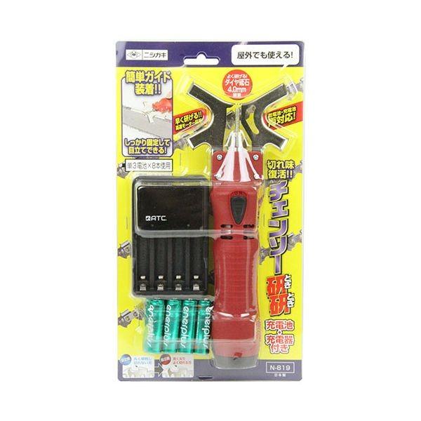 充電池・充電器付！ ニシガキ チェーンソー 研研 N-819 研磨機 チェンソー研研 充電池充電器付 N-819 研磨 チェンソー 工具