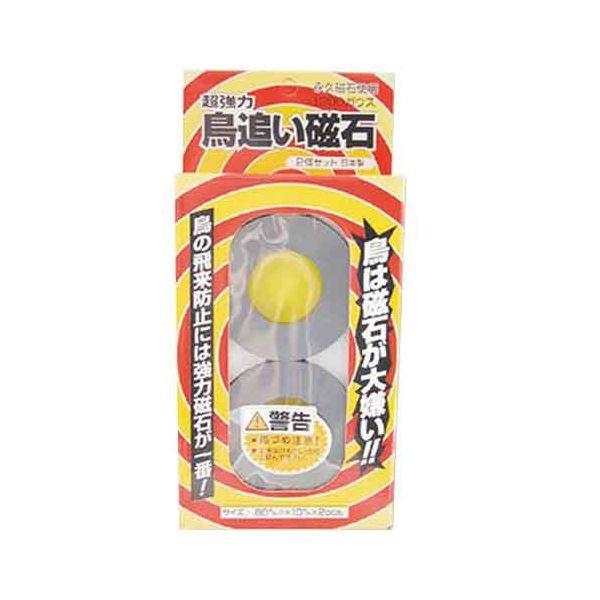 4992546000827 山野 鳥追い磁石 MTB−0082 山野製作所 120ミリテスラ 超強力 超強力鳥追い磁石 ミツトモ