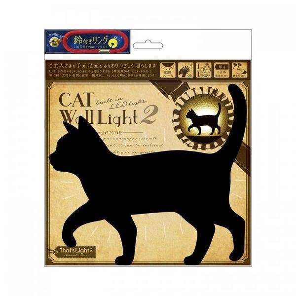 4511546093747 【5個入】 Cat Wall Light 2 おさんぽ TL−CWL2−05【キャンセル不可】