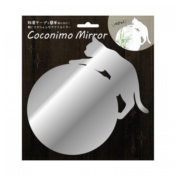 4511546094096 【35個入】Coconimo Mirror 02丸形・ネコ MIR−02【キャンセル不可】