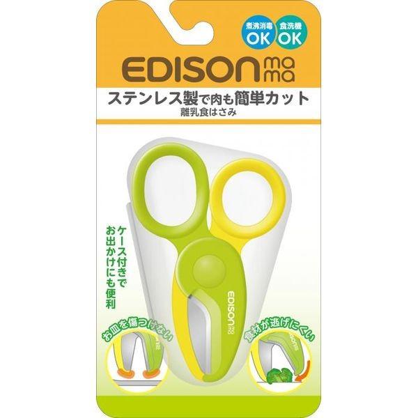 4544742901202 【12個入】 離乳食剪刀 KJ3010【取り止める不可】