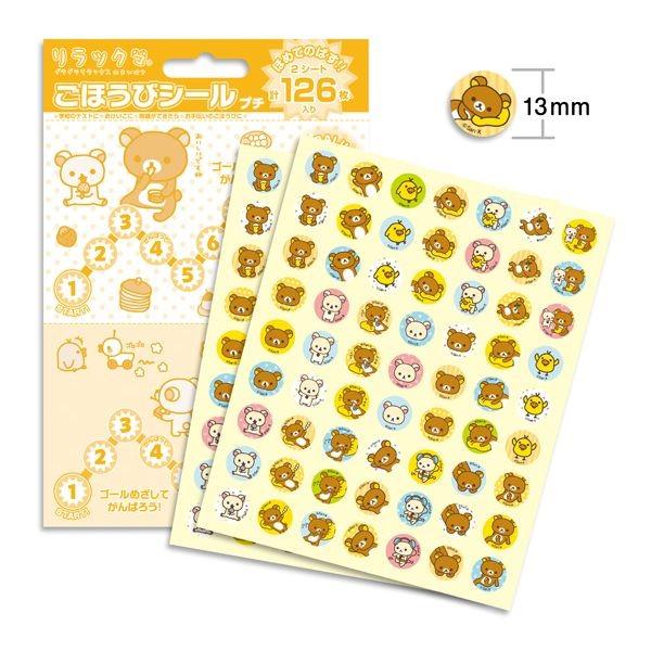 4977524160854 【60個入】 リラックマ ごほうびシール プチ SL−035【キャンセル不可】