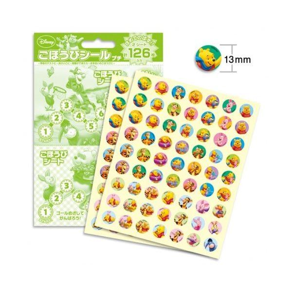4977524160977 【60個入】 くまのプーさん ごほうびシール プチ SL−047【キャンセル不可】