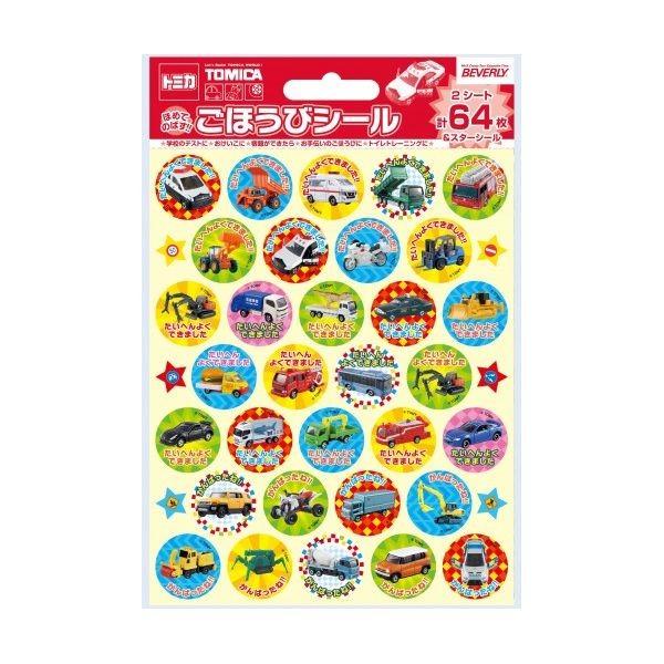 4977524162032 【60個入】 トミカ ごほうびシール2 SL−153【キャンセル不可】