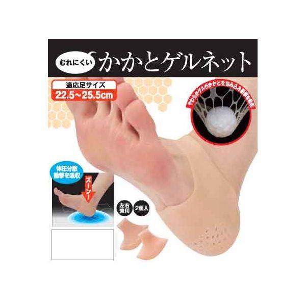 4573187270352 【9個入】むれにくいかかとゲルネット【キャンセル不可】 衝撃吸収 やわらかゲル 中国製 左右兼用 約70g