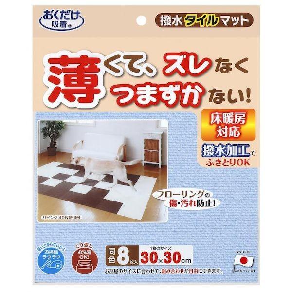 4973381165285 【30個入】撥水タイルマット ブルー【キャンセル不可】 おくだけ吸着撥水タイルマット