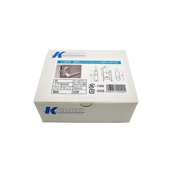 和気産業 4903757292994 LUBP4−1S−WHBS32 浴室用樹脂レバー錠 久力製作所