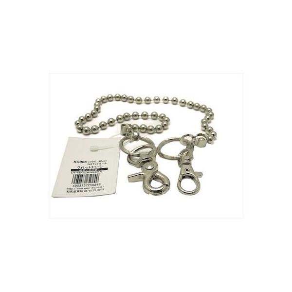和気産業 4903757259249 KC006 ウォレットチェーン Wスナップボール