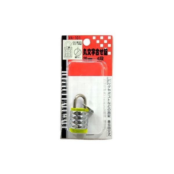 和気産業 4903757511019 VA−101 丸文字合せ錠 20mm WAKI 4段 500110100 4ダン