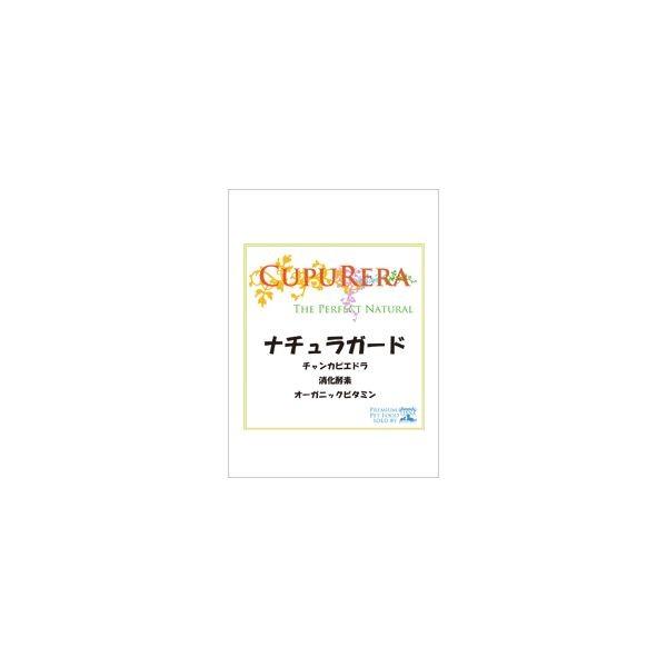 4580375200367 【6個入】クプレラ ナチュラガード （犬猫用） L【キャンセル不可】