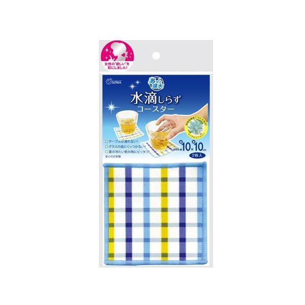 4944201020176 【120個入】 あっと吸水！水滴しらずコースター ブルー【キャンセル不可】 27,997円