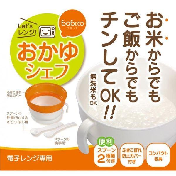 ベビッコ 離乳食用おかゆクッカー BB BR-7 キャンセル不可 13個入 4970825084324
