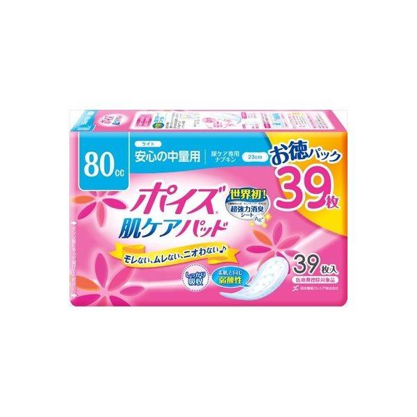 4901750801397 【12個入】 ポイズパッド ライト 肌ケアパッド ライト お徳パック（内容量：39枚）【キャンセル不可】