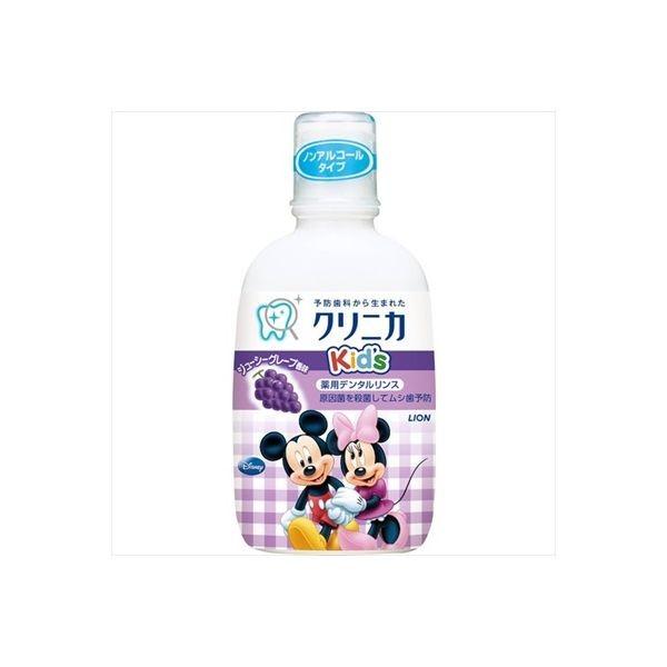 4903301099277 【24個入】 クリニカKid’sリンス ジューシーグレープ250ml【キャンセル不可】 ライオン