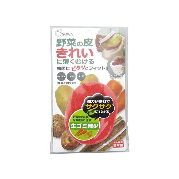4944201014656 【120個入】 野菜の皮むき【キャンセル不可】