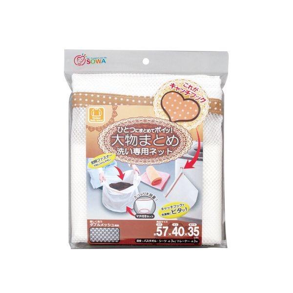 4944201017893 【120個入】 大物まとめ洗い専用ネット（キャッチフック付）【キャンセル不可】