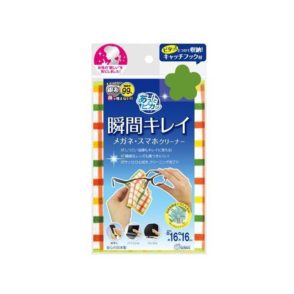 4944201020305 【120個入】 あっとピカッ！瞬間キレイ メガネスマホクリーナー オレンジ【キャンセル不可】
