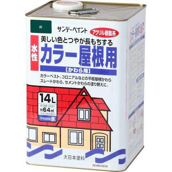 サンデーペイント 4906754009428 水性カラー屋根用 緑 14L SP水性カラー屋根用 ミドリ sundaypaint