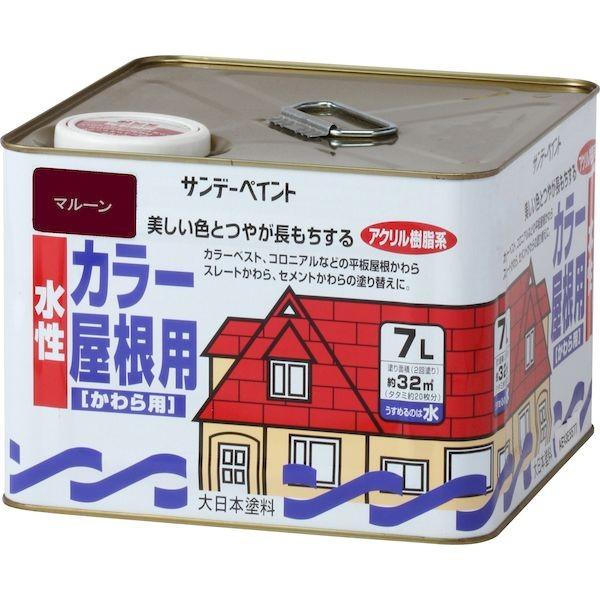 サンデーペイント 4906754009459 水性カラー屋根用 マルーン 7L SP水性カラー屋根用 sundaypaintの通販は