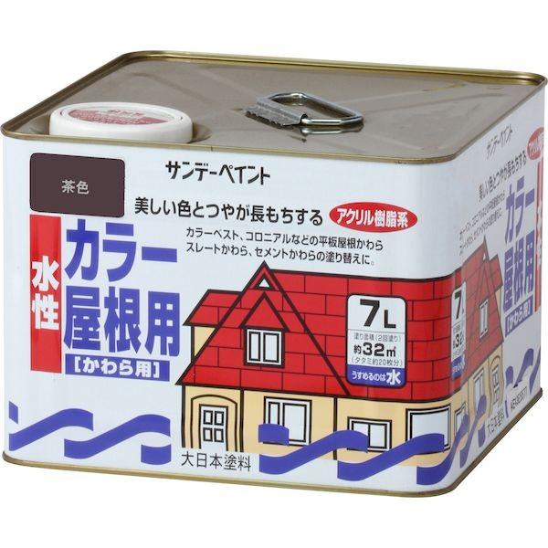 サンデーペイント 4906754028719 水性カラー屋根用 茶色 7L SP水性カラー屋根用 チャイロ sundaypaint