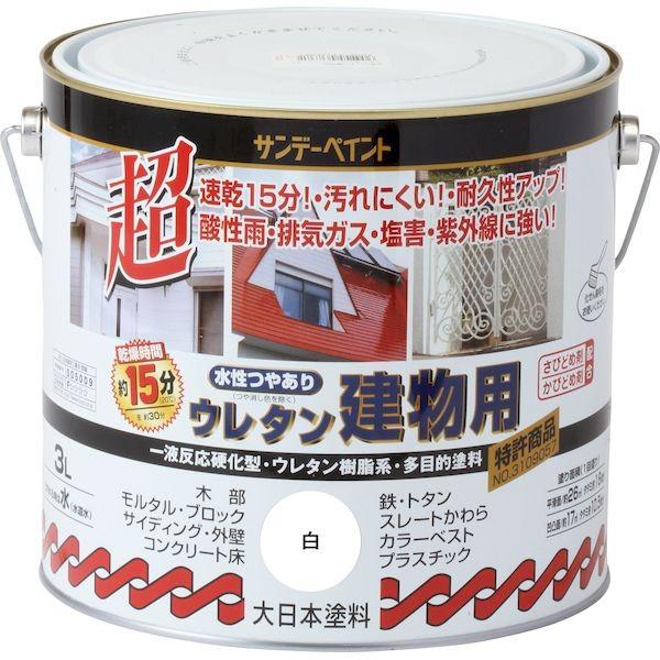 サンデーペイント 4906754038367 水性つや有りウレタン建物用 白 3L 水性つやあり 水性ウレタン建物用