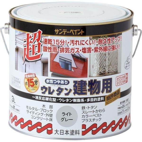 サンデーペイント 4906754038381 水性つや有りウレタン建物用 ライトグレー 3L 水性つやあり 水性ウレタン建物用