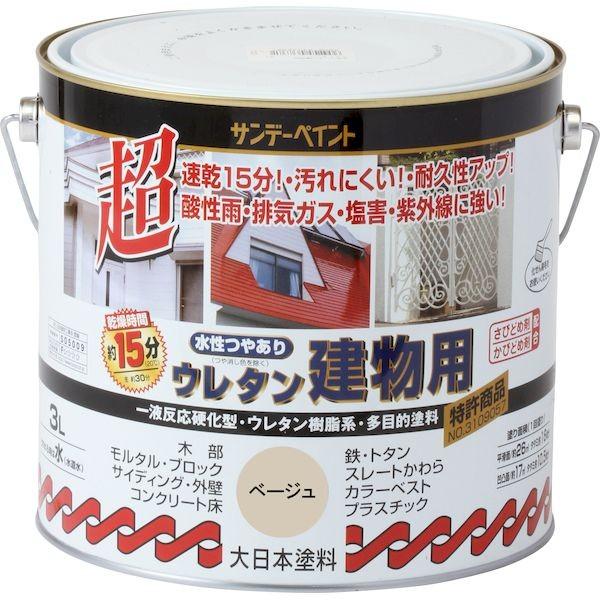 サンデーペイント 4906754038404 水性つや有りウレタン建物用 ベージュ 3L 水性つやあり 水性ウレタン建物用
