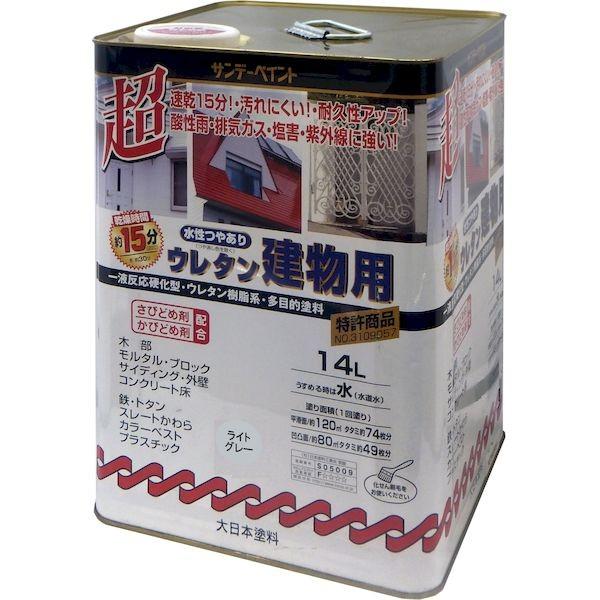 サンデーペイント 4906754038572 水性つや有りウレタン建物用 ライトグレー 14L 水性つやあり 水性ウレタン建物用
