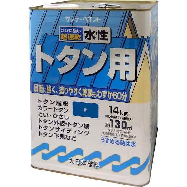 サンデーペイント 4906754040100 水性トタン用塗料 青 14K 14kg 水性トタン用塗料A SP水性トタンA アオの通販は