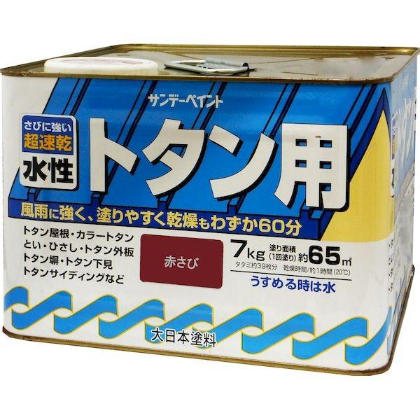 サンデーペイント 4906754040117 水性トタン用塗料 赤さび 7K 7kg 赤錆 水性トタン用塗料A SP水性トタンA