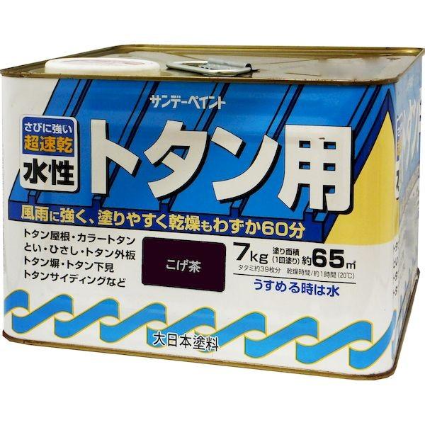 サンデーペイント 4906754040131 水性トタン用塗料 こげ茶 7K 7kg 水性トタン用塗料A SP水性トタンA