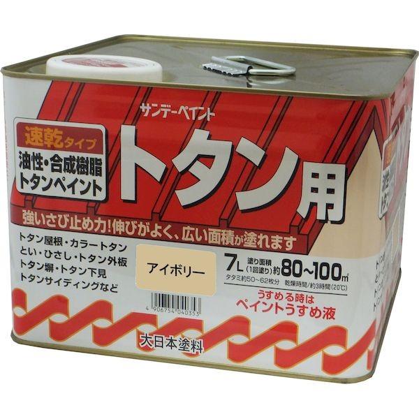 サンデーペイント 4906754040216 油性トタン用塗料 アイボリー 7L 油性トタン用塗料A SP油性トタンA