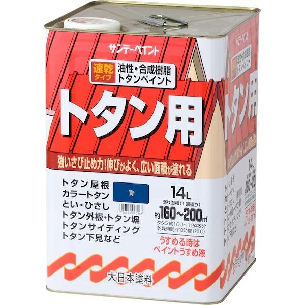 サンデーペイント 4906754040247 油性トタン用塗料 青 14L 油性トタン用塗料A アオ SP油性トタンA 145TR